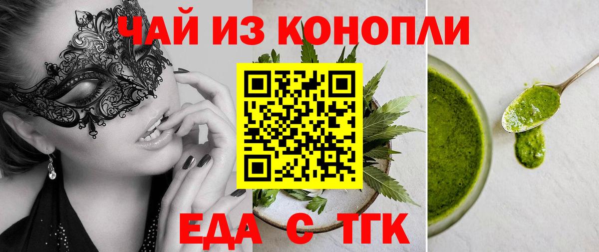 Советская Гавань  Cannafood марихуана  Вход с VPN 