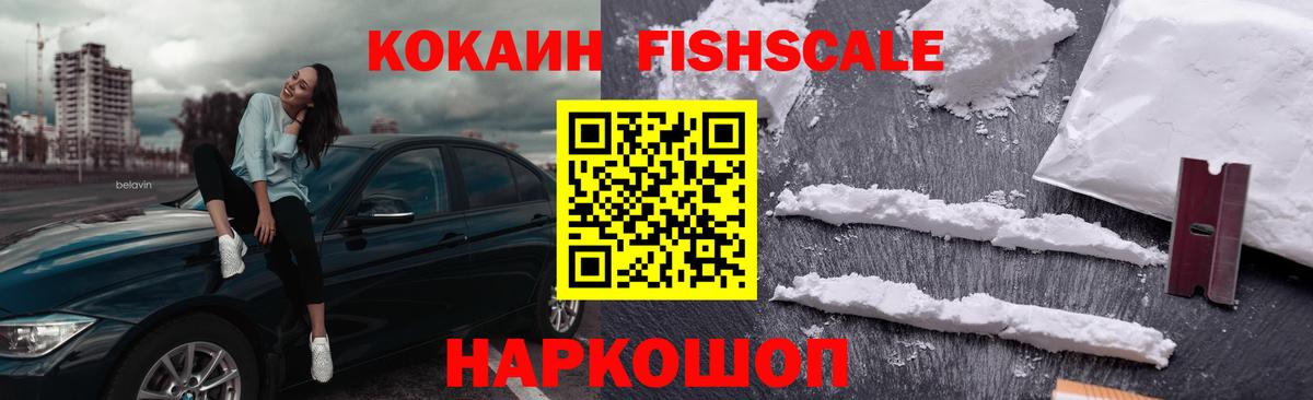 Советская Гавань  Cocaine VHQ  КОКАИН Перу  Вход с VPN 
