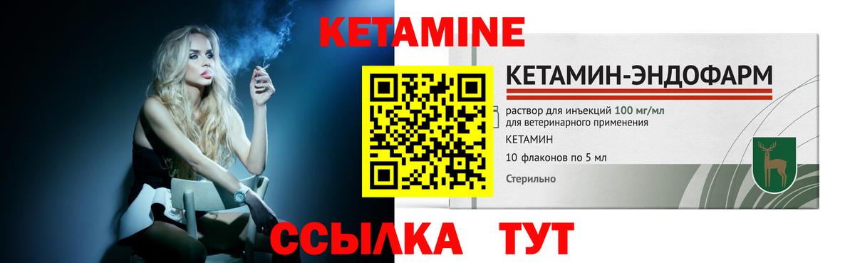 Кетамин VHQ  КЕТАМИН ketamine  Советская Гавань  Вход с VPN 
