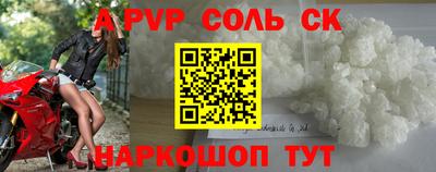 альфа пвп VHQ Наро-Фоминск