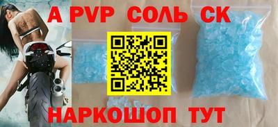 альфа пвп VHQ Наро-Фоминск