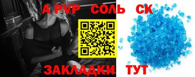 альфа пвп VHQ Наро-Фоминск