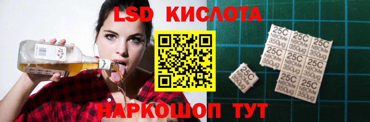 Лсд 25 экстази кислота  LSD-25 экстази ecstasy  Лсд 25 экстази  Вход с VPN  Советская Гавань 