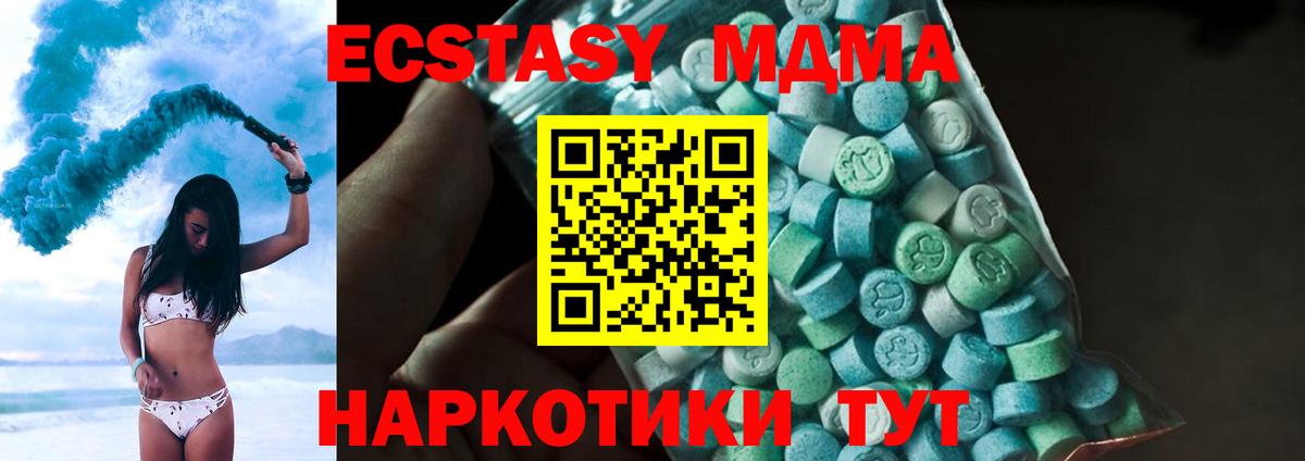 МДМА Molly Советская Гавань