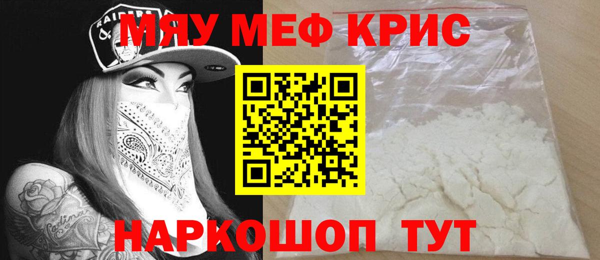 Мефедрон мяу мяу  Вход с VPN  Советская Гавань  МЕФ мука 