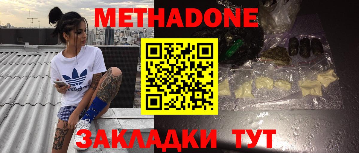MEGA сайт  Вход с VPN  Советская Гавань  МЕТАДОН кристалл 