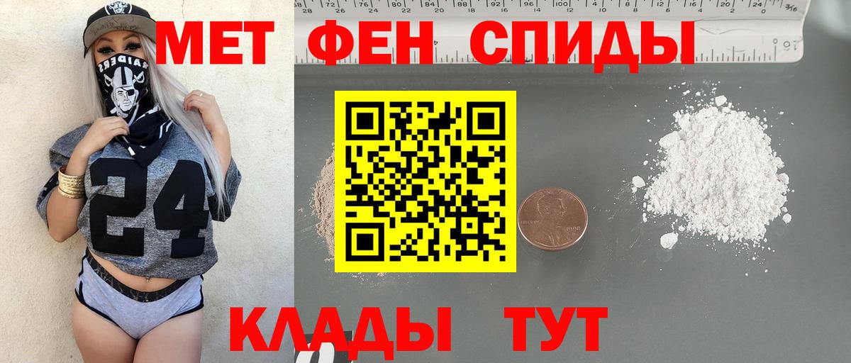 Первитин винт  Вход с VPN  Метамфетамин  Советская Гавань 