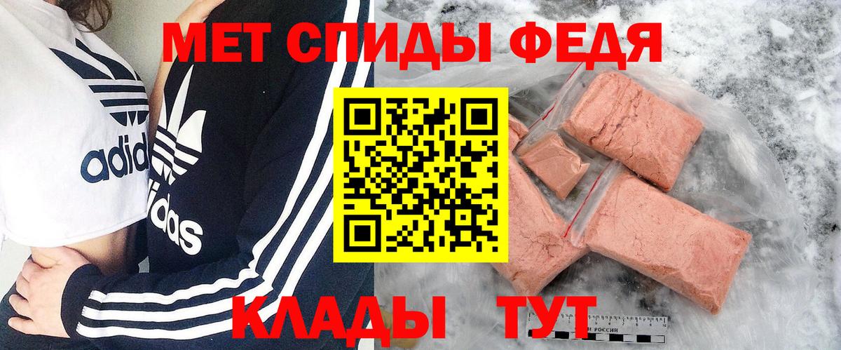 Первитин кристалл Советская Гавань