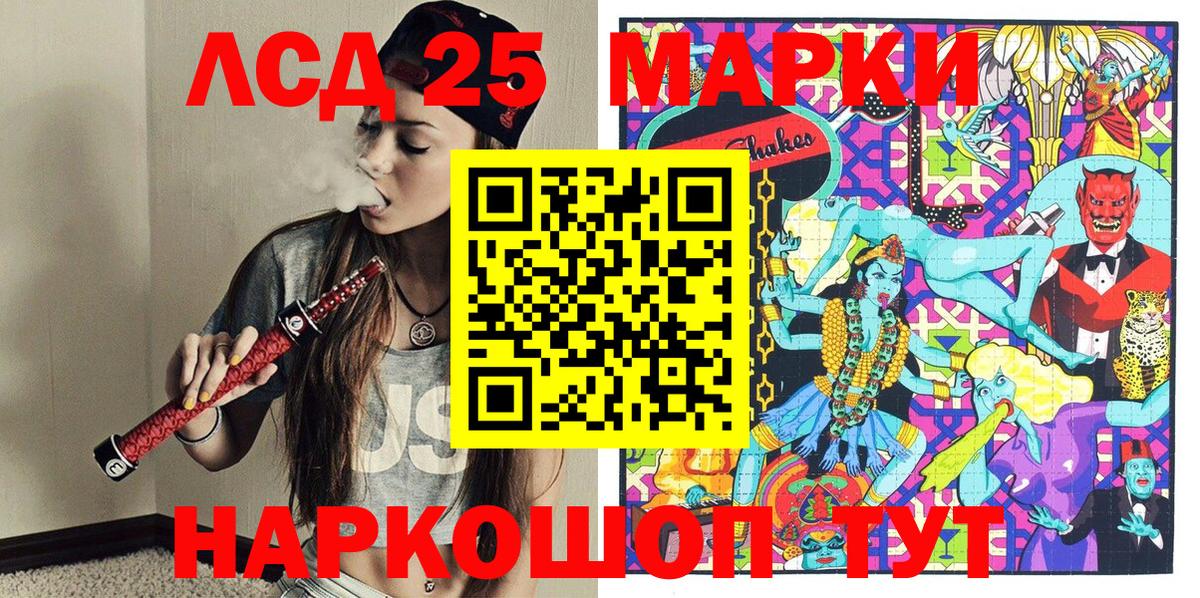 Марки NBOMe  Марки NBOMe 1,5мг  Марки NBOMe 1,5мг  Вход с VPN  Советская Гавань 
