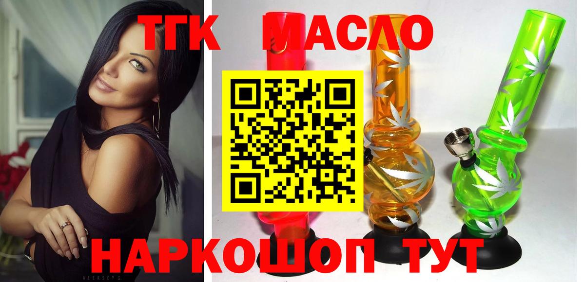 Дистиллят ТГК вейп  Вход с VPN  Советская Гавань  Дистиллят ТГК вейп 